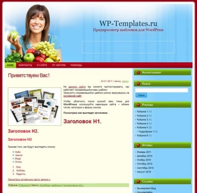 Шаблон WordPress - Healthy Food