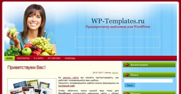 Шаблон Wordpress - Healthy Food