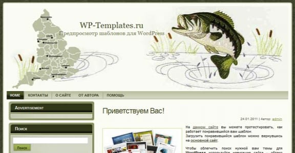 Шаблон Wordpress - Fishing Theme 3