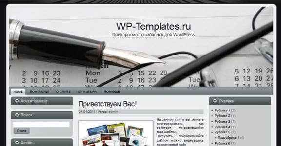 Шаблон Wordpress - Business Idea Four
