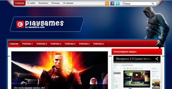 Шаблон Wordpress - PlayGames