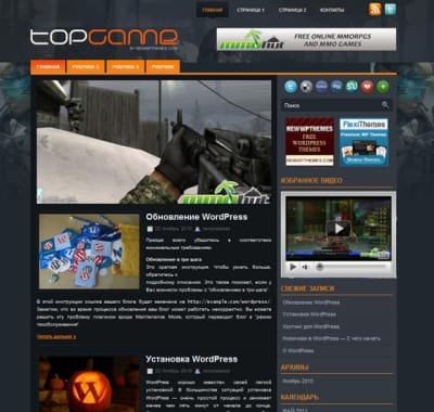Шаблон WordPress - TopGame