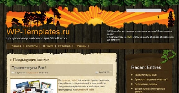 Шаблон Wordpress - Tree House