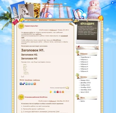Шаблон WordPress - Have a Bite of Italy