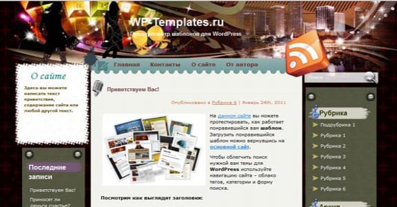 Шаблон Wordpress - Fine Arts Here
