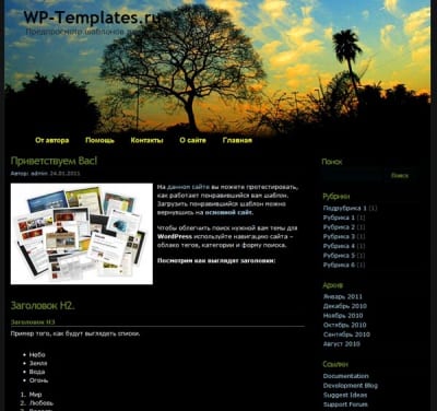 Шаблон WordPress - Shunie Blue