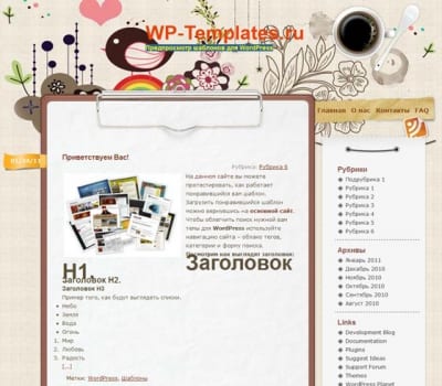 Шаблон WordPress - Vector Flower