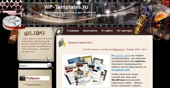 Шаблон Wordpress - Popcorn in Hand