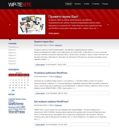 Шаблон WordPress - Ablaze