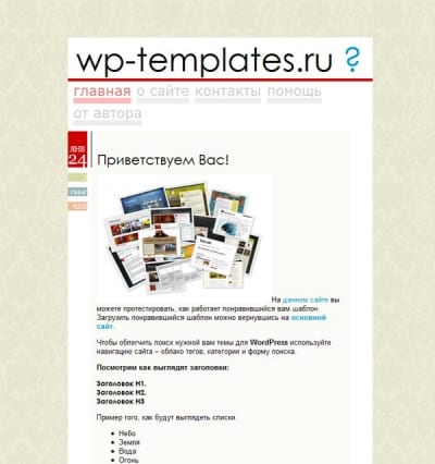 Шаблон WordPress - Belle