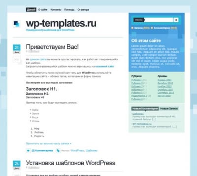Шаблон WordPress - Compositio