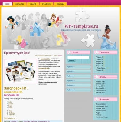Шаблон WordPress - Kids Puzzle