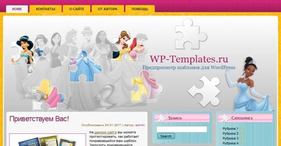 Шаблон Wordpress - Kids Puzzle