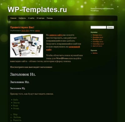 Шаблон WordPress - Modern Green