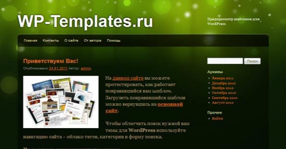 Шаблон Wordpress - Modern Green