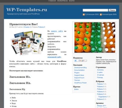 Шаблон WordPress - QuickPress