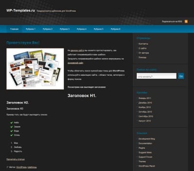 Шаблон WordPress - deCoder