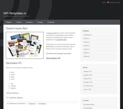 Шаблон WordPress - Defusion