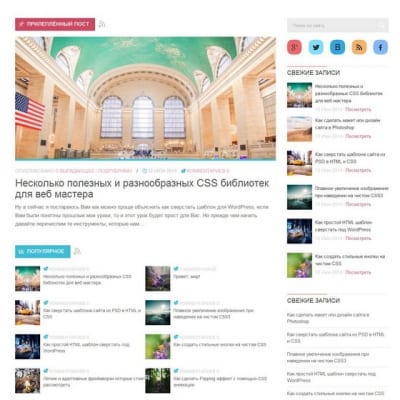 Шаблон WordPress - Lyova