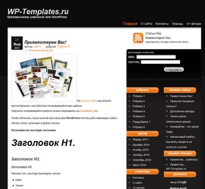 Шаблон WordPress - Mogle