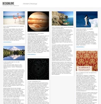 Шаблон WordPress - Shaken Grid Free