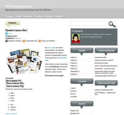 Шаблон WordPress - Стильная тема Nobus