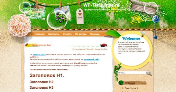 Шаблон Wordpress - World Through Dew