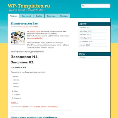 Шаблон WordPress - Citizen Journal