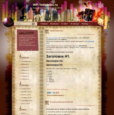 Шаблон WordPress - Fascinating Live Music