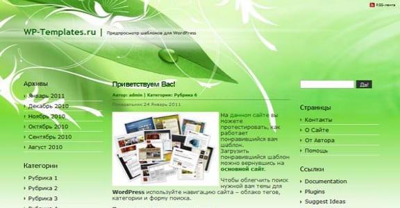Шаблон Wordpress - Green Relax