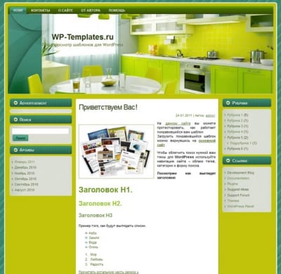 Шаблон WordPress - Kitchen