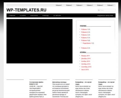 Шаблон WordPress - Monochrome Gallery