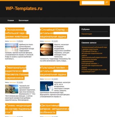Шаблон WordPress - Tiger