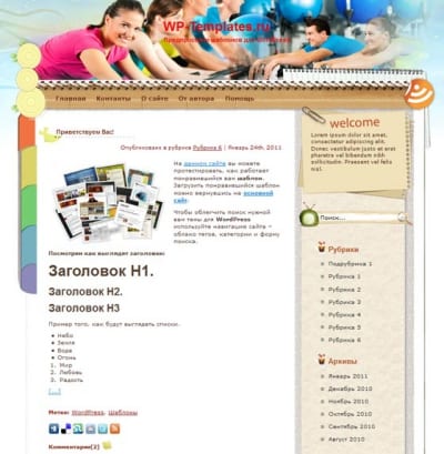 Шаблон WordPress - Wish U Good