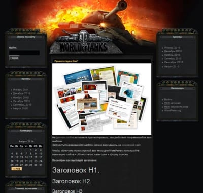 Шаблон WordPress - WoT