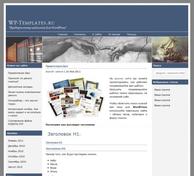 Шаблон WordPress - Ad Clerum