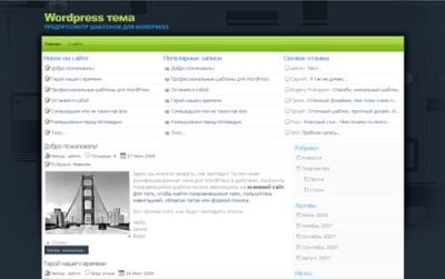 Шаблон WordPress - ElZine