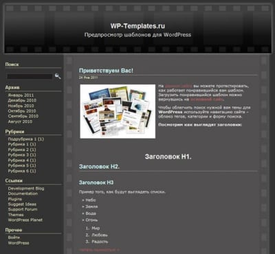 Шаблон WordPress - FilmReel