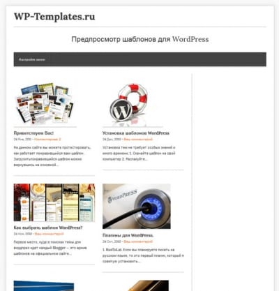 Шаблон WordPress - GoPress