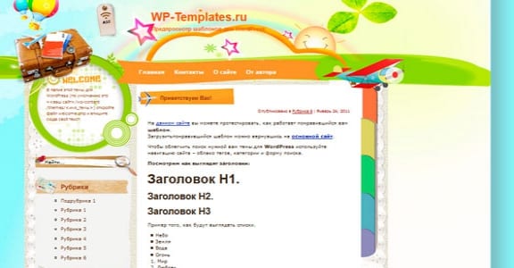 Шаблон Wordpress - Green Breath