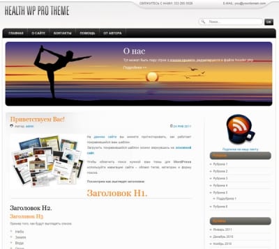Шаблон WordPress - Healthy Living