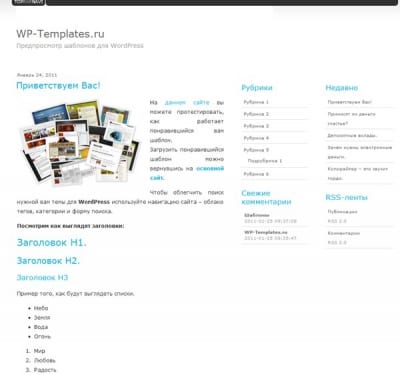 Шаблон WordPress - PixKit Theme