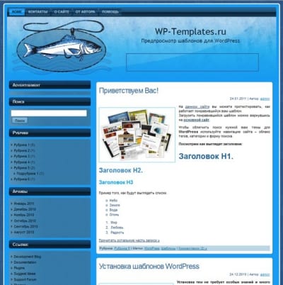 Шаблон WordPress - Рыбалка