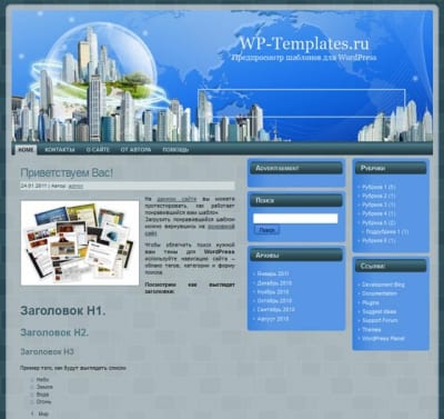 Шаблон WordPress - Business WP Seven