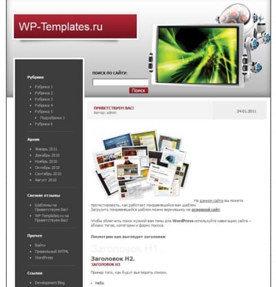 Шаблон WordPress - Tech Blog