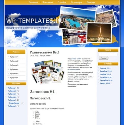 Шаблон WordPress - Travel Blue