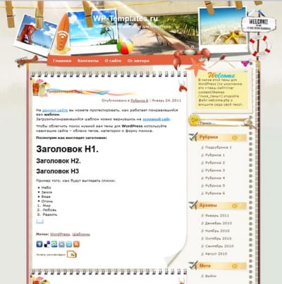 Шаблон WordPress - Argentina in Bloom