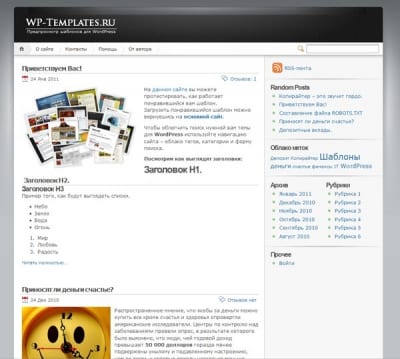 Шаблон WordPress - Inove