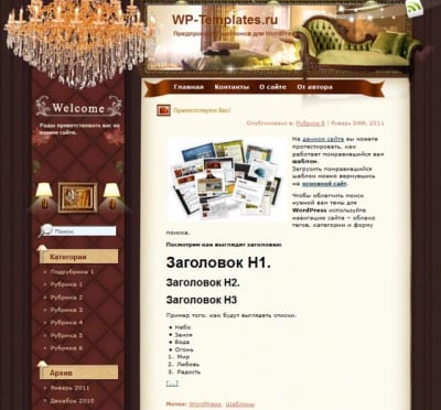 Шаблон WordPress - Late Baroque