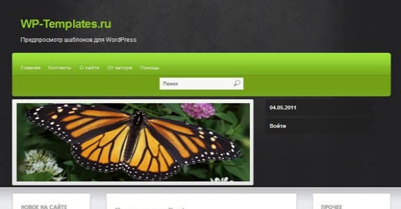 Шаблон Wordpress - Martin